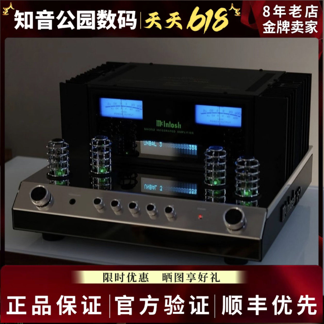 【限时优惠价】McIntosh/麦景图 MA352高保真立体声合并前胆功放