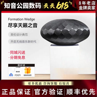 B&W Wedge补贴宝华韦健无线蓝牙音箱家用桌面音箱H音响 Formation