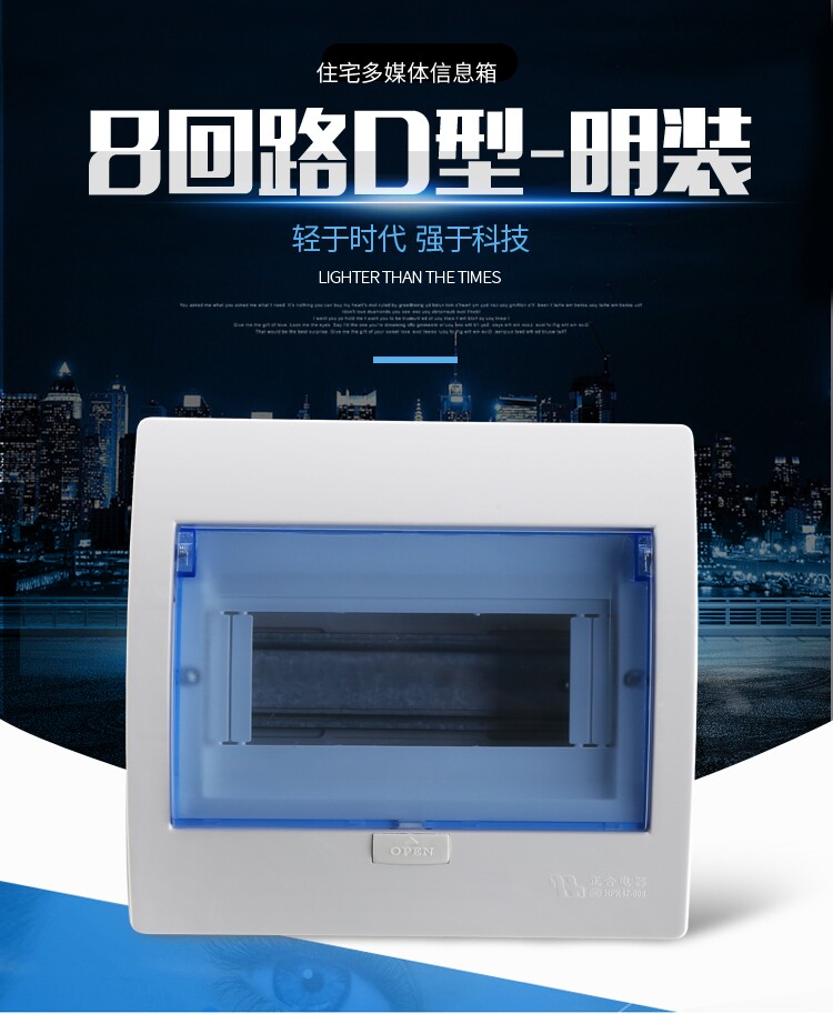 正合配电箱家用明装全塑室内图片