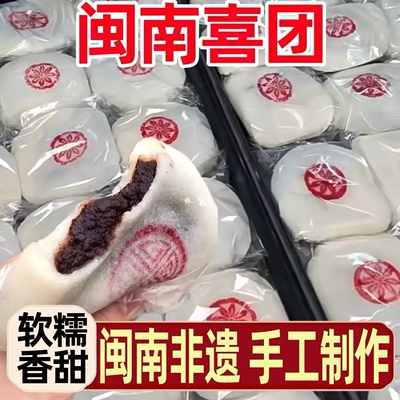 糯米滋粑夹心红豆沙糕点团子