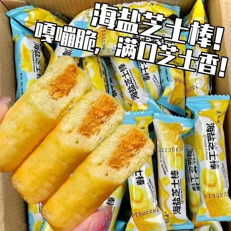 休闲零食海盐芝士棒咸甜味夹心