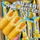 休闲零食海盐芝士棒咸甜味夹心追剧解馋米果棒儿童零食品整箱批发