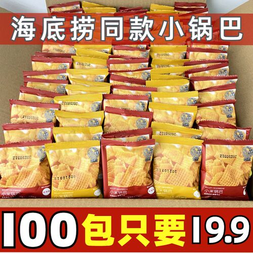 商用零食前台等位小包装