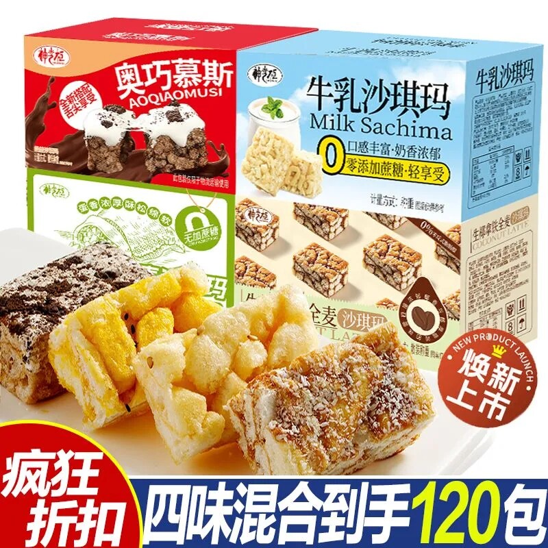 奥巧慕斯牛乳荞麦生椰拿铁奶盖