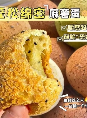 麻薯面包球糕点传统工艺麻薯学生零食面包巧克力欧包蔓越莓早餐
