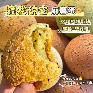 麻薯面包球糕点传统工艺麻薯学生零食面包巧克力欧包蔓越莓早餐