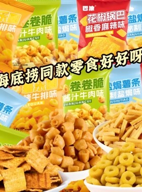 海底捞同款火锅店棋牌社等位零食