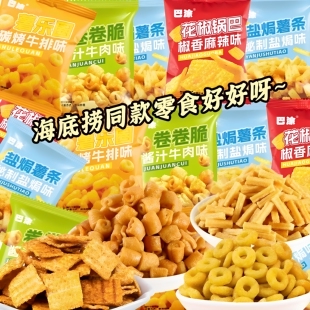 海底捞同款零食膨化花椒锅巴薯条卷卷脆火锅店棋牌社大礼包组合