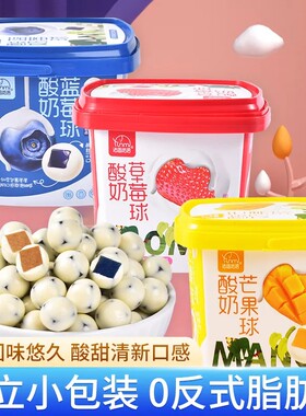 白巧克力草莓蓝莓酸奶球山楂球
