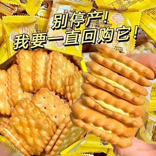 咸味芝士夹心饼干独立包装咸香酥脆下午茶点心小零食好吃不腻