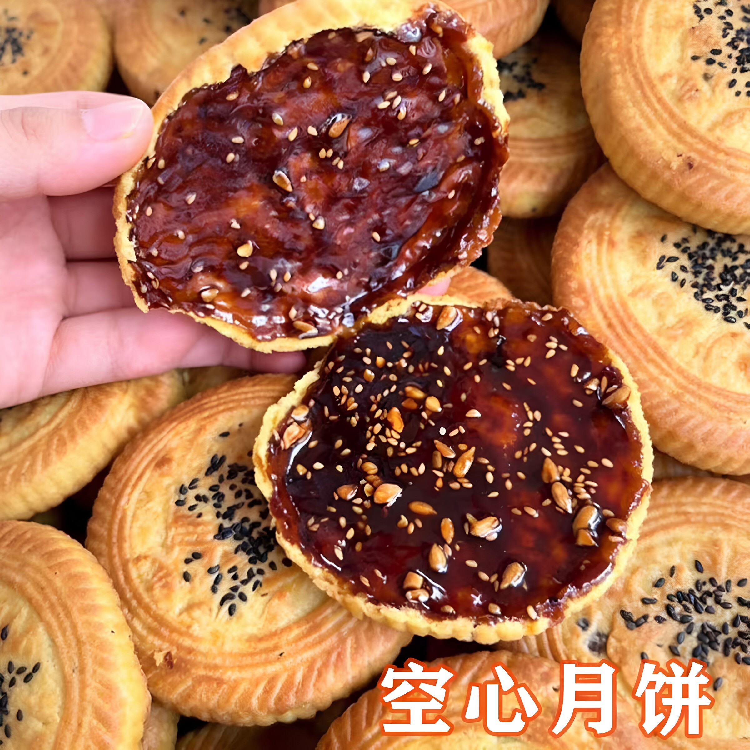 空心月饼酥脆解馋空壳月饼传统糕点零食老式月饼中秋地方风味特产