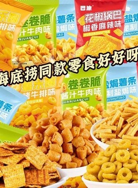 海底捞同款火锅店棋牌社等位零食
