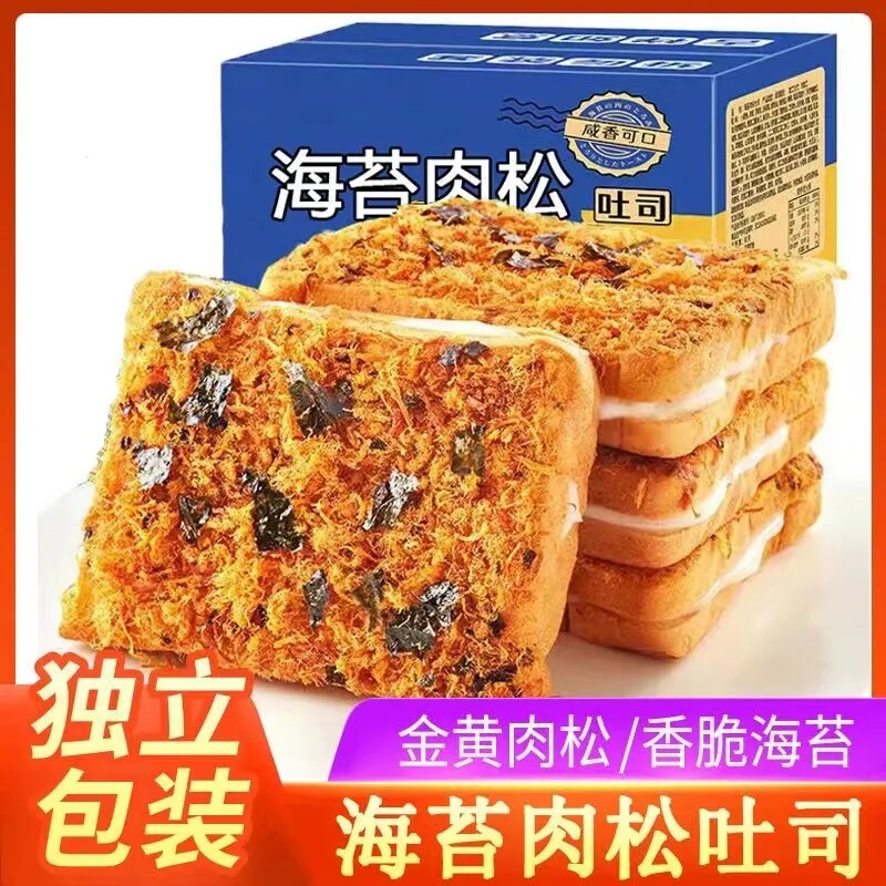 海苔肉松吐司咸香夹心面包蛋糕