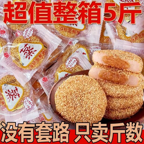 然利芝麻爽绿豆爽糯米糍粑糕软糯