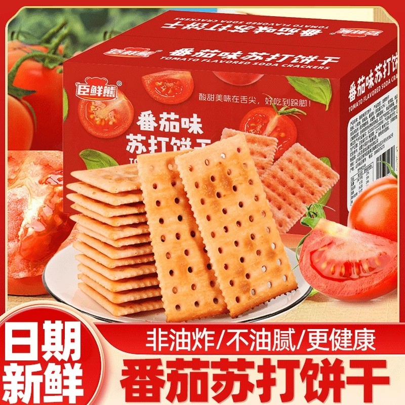 番茄味苏打饼干无蔗糖咸味