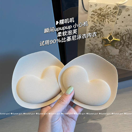 比基尼小胸加厚海绵文胸插垫小胸聚拢胸垫瑜伽泳衣内衣显大插片