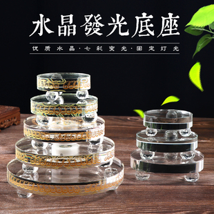 水晶底座托七彩发光插电LED灯桌面摆件舍利塔摆放佛像展示用带灯