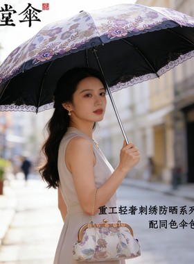 天堂伞正品晴雨两用伞遮阳伞超强防晒防紫外线女小清新女神太阳伞