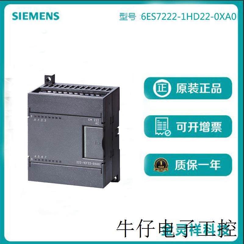 S7-200数字输出模块 EM222, 4DA(继电器);10A, 5-30V