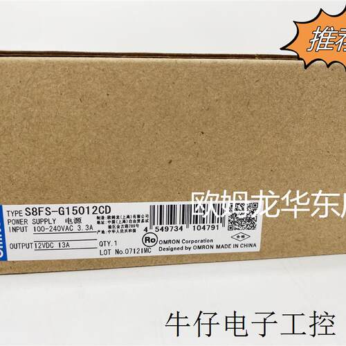 现货直销欧姆龙  S8FS-G15012CD 开关电源 全新原装 正品现货