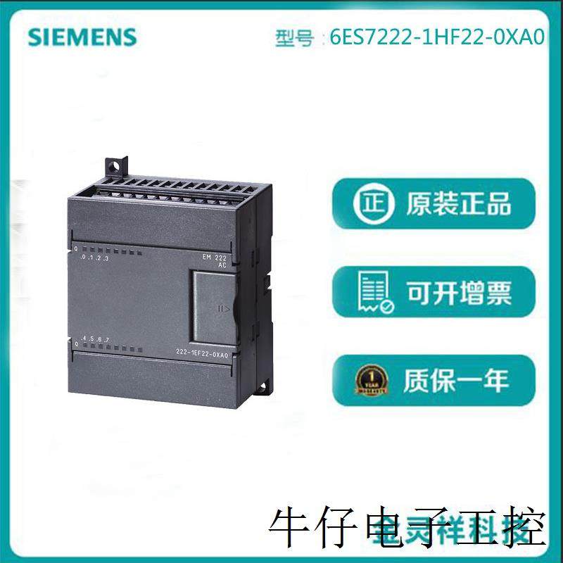 S7-200,数字输出模块 EM 222, 8DA(继电器输出端),2A