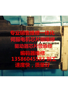 三菱伺服电机HC-MFS23BG1/HC-MFS43BG1/MFS73BG1/HC-MFS13BG1二手