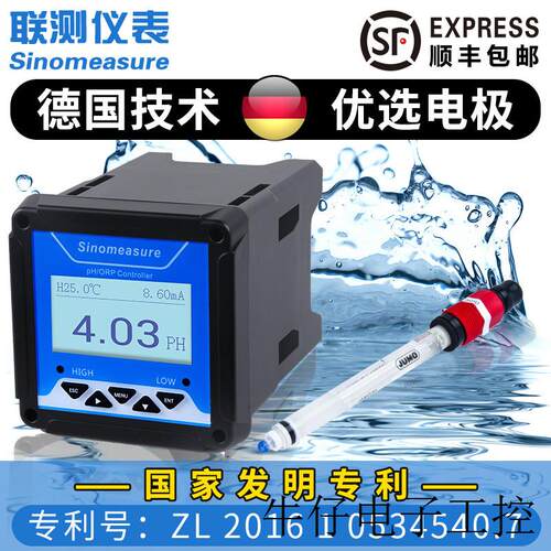杭州pH计工业酸度计污水自来水酸碱度 ph/ORP分析仪 在线pH计