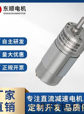 37RS555减速电机厂家 6V12V微型齿轮减速马达微型直流电机样品