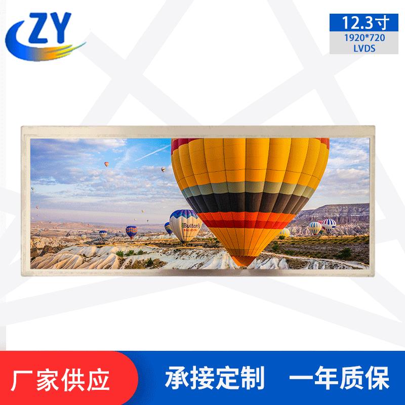 12.3寸HSD123KPW1-A30宽温高亮屏车载屏工业医疗屏触摸屏(1)