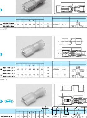 端子TMEDV-280509-FA供应中
