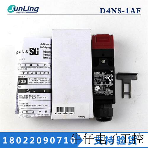 日本安全门开关D4NS-1AF 2AF 1BF 4BF D4NS-1CF D4NS-2DF 4DF
