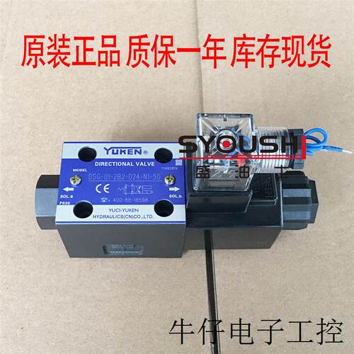 榆次油研电磁换向阀DSG-01-2B60B-D24-N1-50质保一年