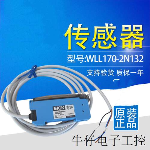 现货供应全新热销接近开关WLL170-2N162