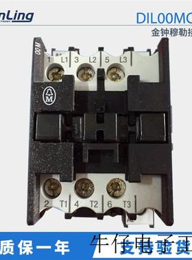 全新原装接触器DIL00MC/11 交流辅助触点11DILMC