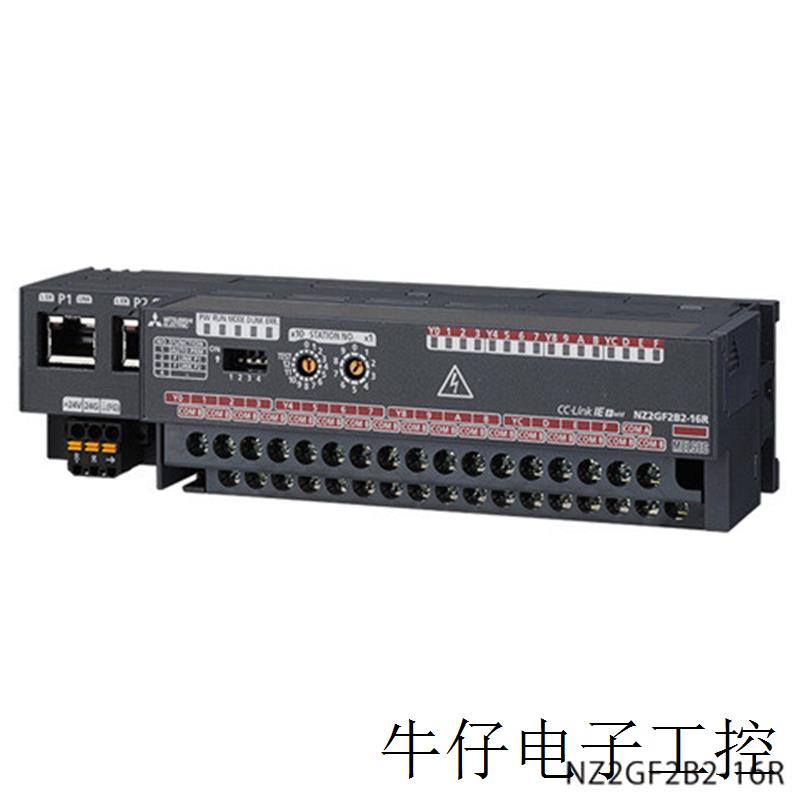 输出模块NZ2GF2B1-16T、NZ2EX2B1-16T、NZ2GF2B1-16TE原装议价