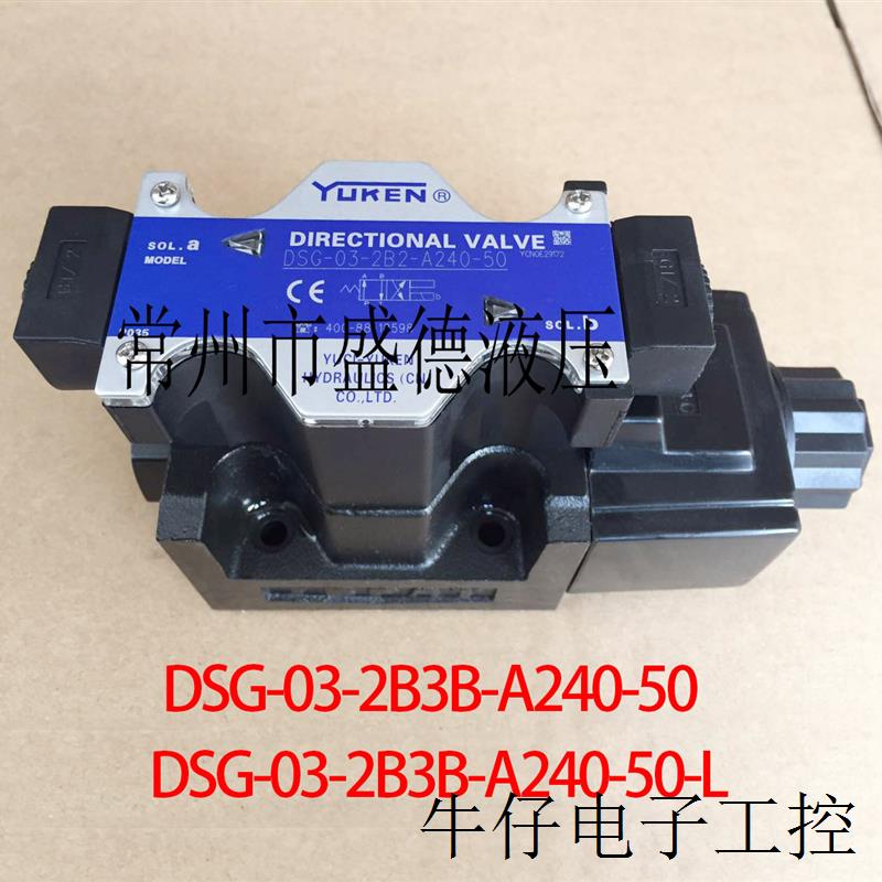 榆次油研电磁阀DSG-03-2B8-A220-50 DSG-03-2B8-D24-50