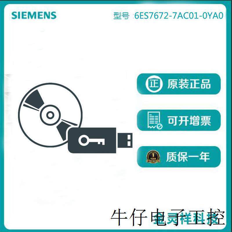 S7-1500控制器软件 CPU模块 1507S  IPC2x7E, IPC4x7E