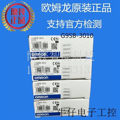 G9SB系列双通道安全继电器G9SB-3010 DC24原装假一罚十议价