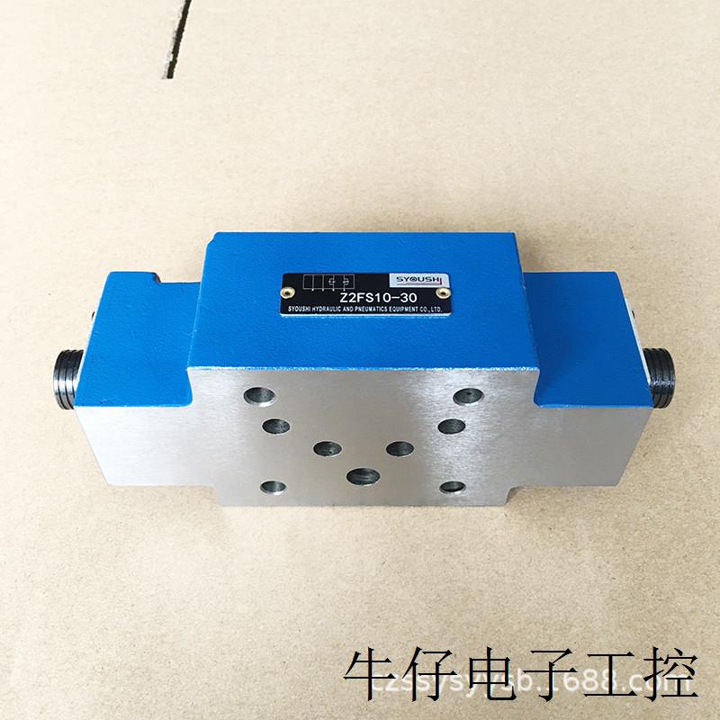 双单向节流阀Z2FS10-30B,Z2FS10-3-30B,Z2FS10-5-3X,Z2FS10-30/S