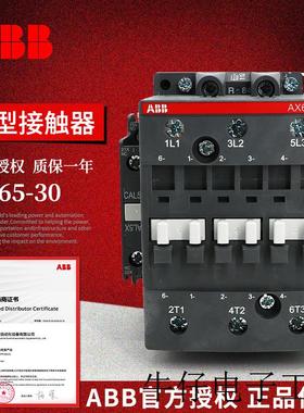 现货直销AX系列接触器 AX65-30-11-80*220-230V50Hz;10139704