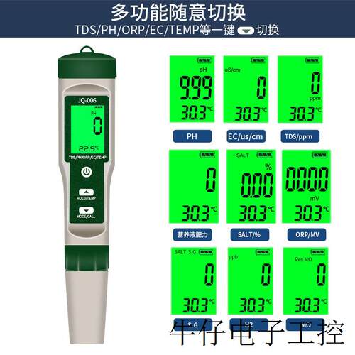 现货直销MZ核废水 氚水测试笔PH/TDS/EC/盐度/SG/ORP/氚水/电阻率