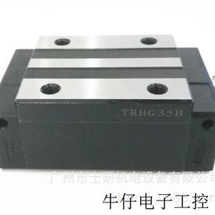 现货直销国产CHTR 三环精密直线滑块TRH35B,TRHG35B,HGH35互换