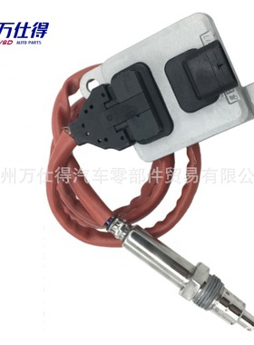 厂价跨境氮氧传感器5WK96699C 13628589846 13628576471 5WK96699