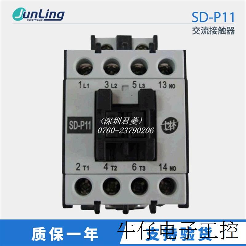 台湾士林Shine交流接触器直流控制SD-P11 24V