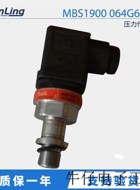 全新原装正品压力传感器MBS1900 064G6571变送器