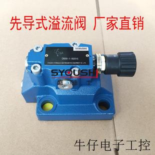 DB30 溢流阀DB30 100U现货 30B 先导式 31.5 100