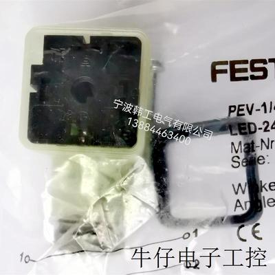 164274  PEV-1 4-WD-LED-24 原装正品FESTO插座假一罚十