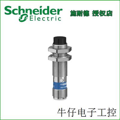/M12接近开关传感器 XS212B4PAM12  XS212BLNAL2C