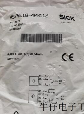 光电开关 长距离14米 金属外壳 VS/VE18-4P3112
