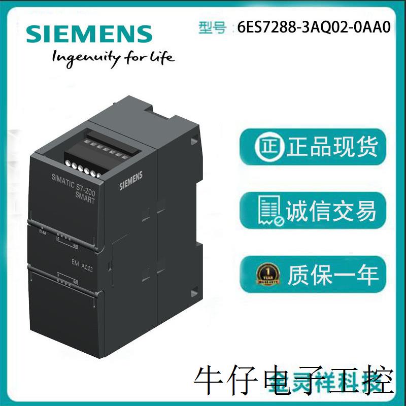 S7-200 SMART模拟输出SM AQ02,2 AO,+/-10V,11Bit分辨率